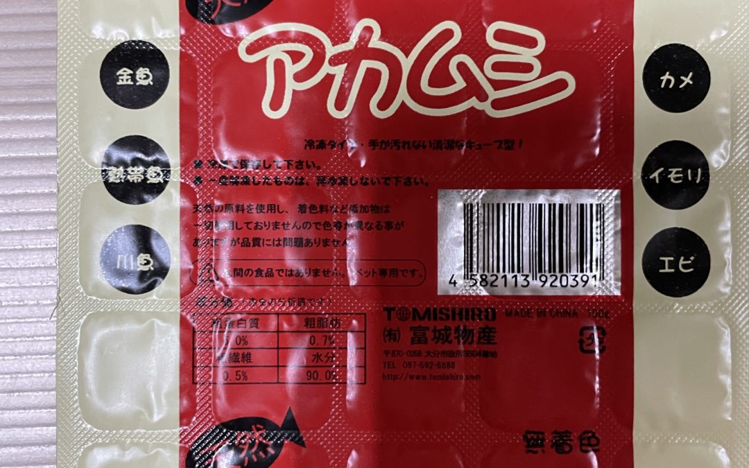 コリドラスの餌